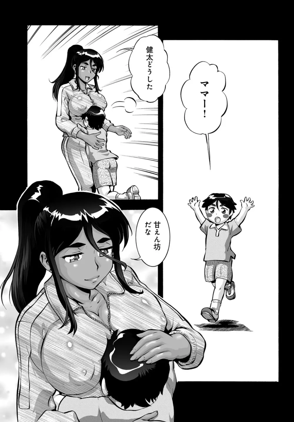 COMIC マグナムX Vol.27 Page.117