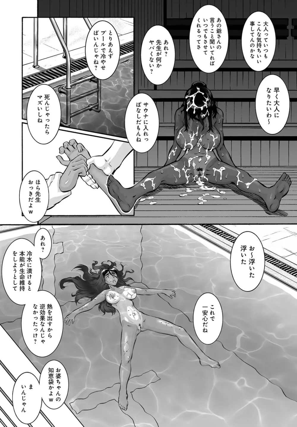 COMIC マグナムX Vol.27 Page.130