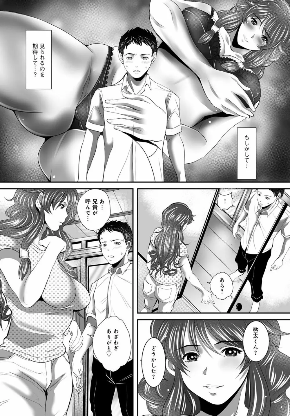 COMIC マグナムX Vol.27 Page.26