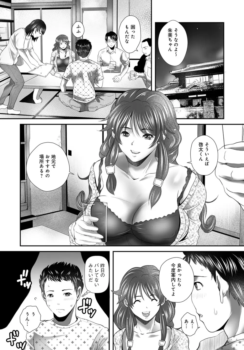 COMIC マグナムX Vol.27 Page.32