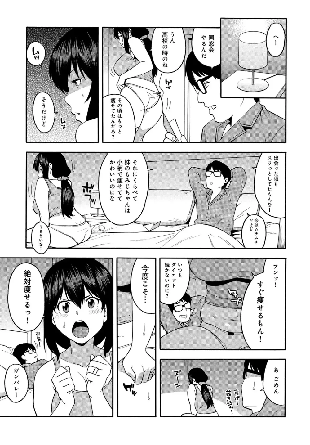 COMIC マグナムX Vol.27 Page.49