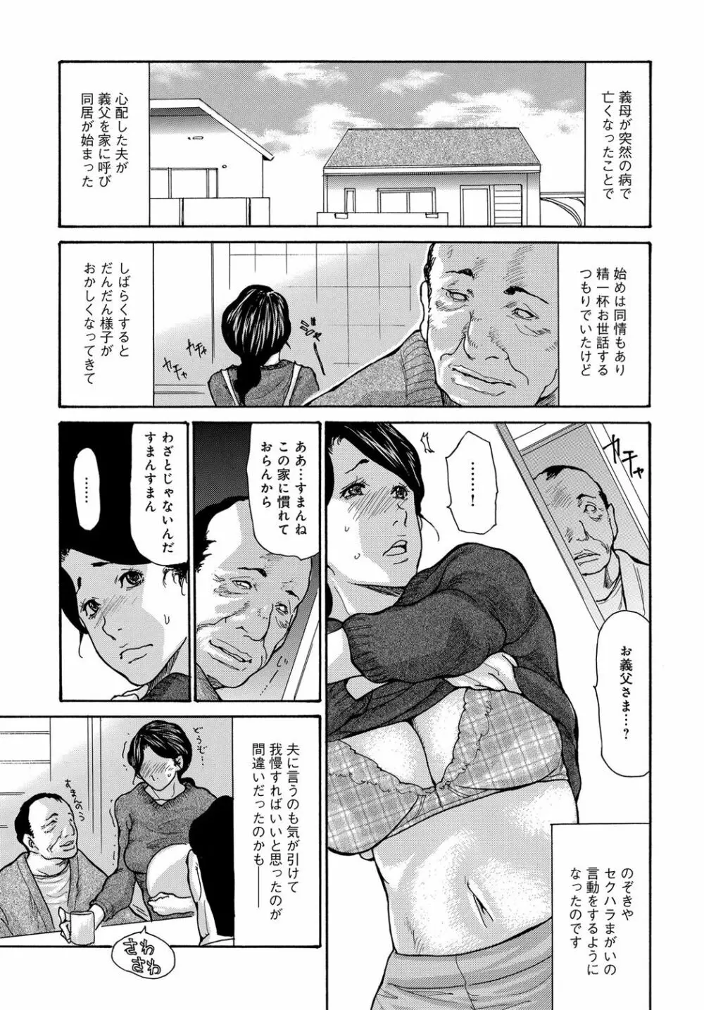 COMIC マグナムX Vol.27 Page.5
