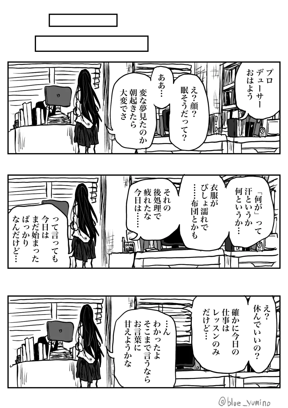 北上ックス麗花‼︎ Page.19