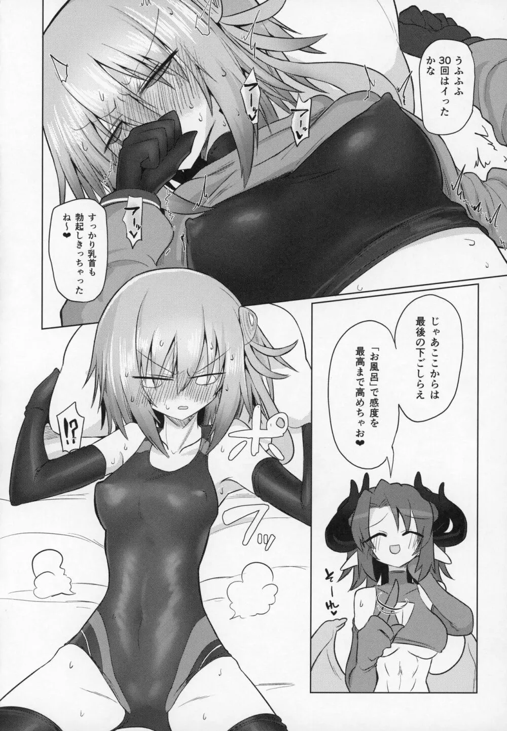 女淫魔だし戦闘娘のお嫁さん貰いに来ました Page.19