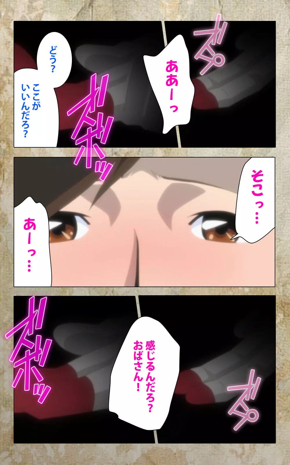 【フルカラー成人版】息子の友達に犯されて＜フルエディション＞ 完全版 Page.126