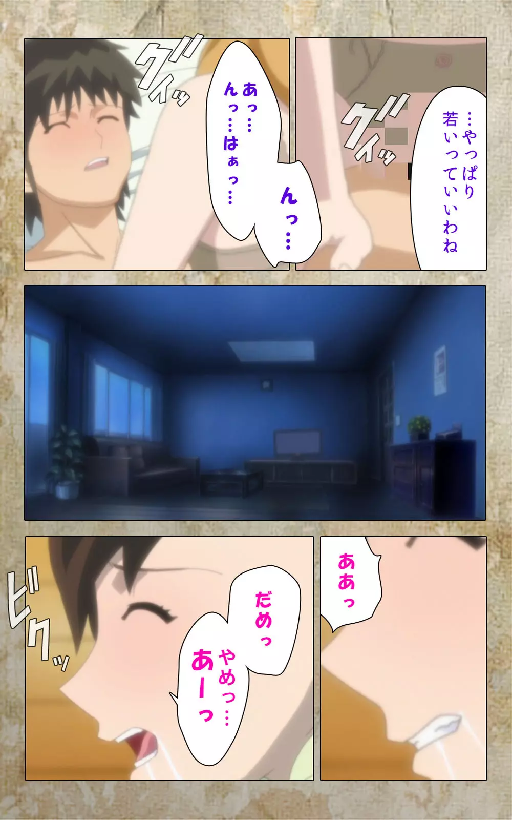 【フルカラー成人版】息子の友達に犯されて＜フルエディション＞ 完全版 Page.148