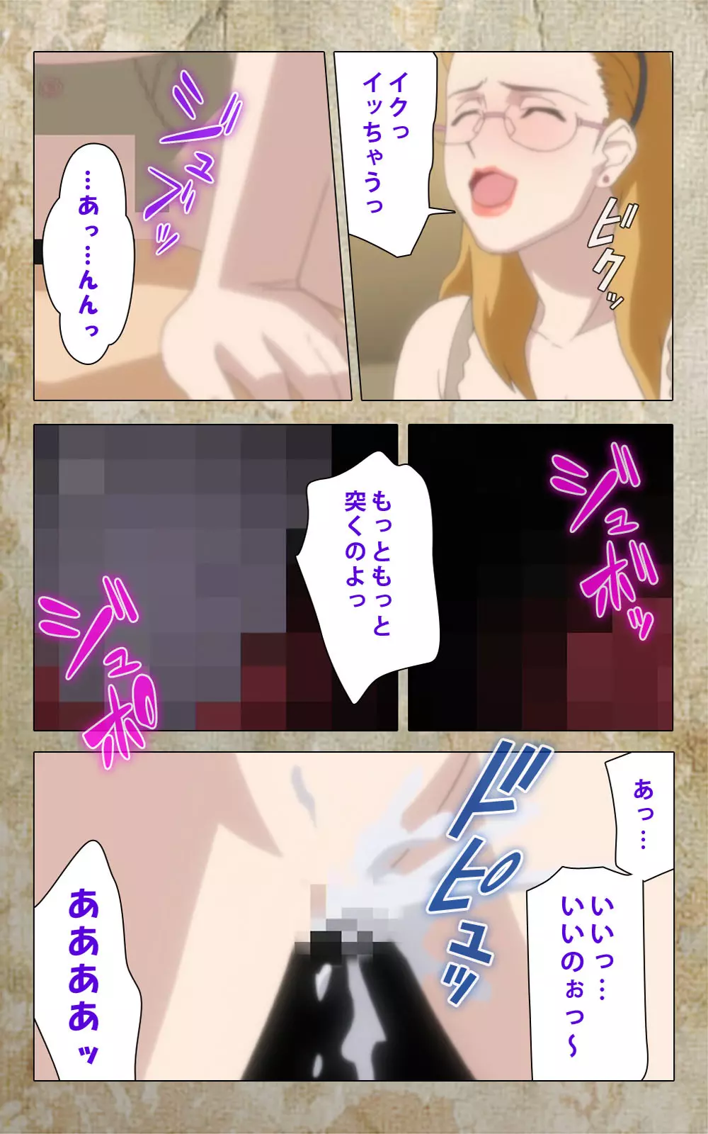 【フルカラー成人版】息子の友達に犯されて＜フルエディション＞ 完全版 Page.156