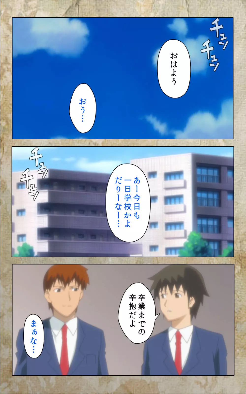 【フルカラー成人版】息子の友達に犯されて＜フルエディション＞ 完全版 Page.161