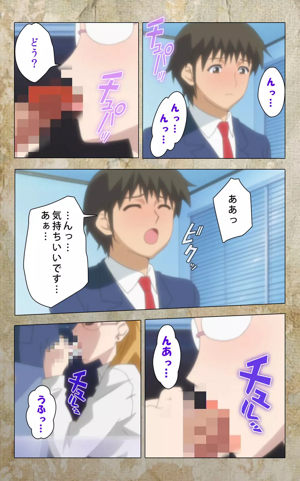 【フルカラー成人版】息子の友達に犯されて＜フルエディション＞ 完全版 Page.172