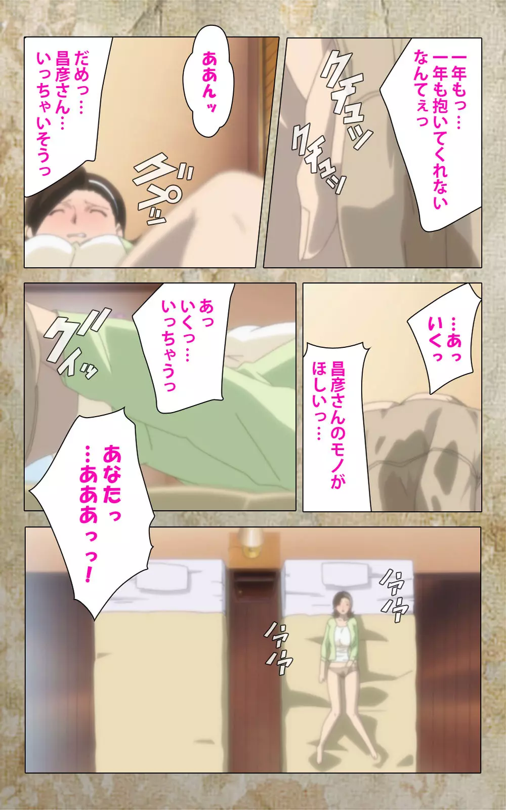 【フルカラー成人版】息子の友達に犯されて＜フルエディション＞ 完全版 Page.18