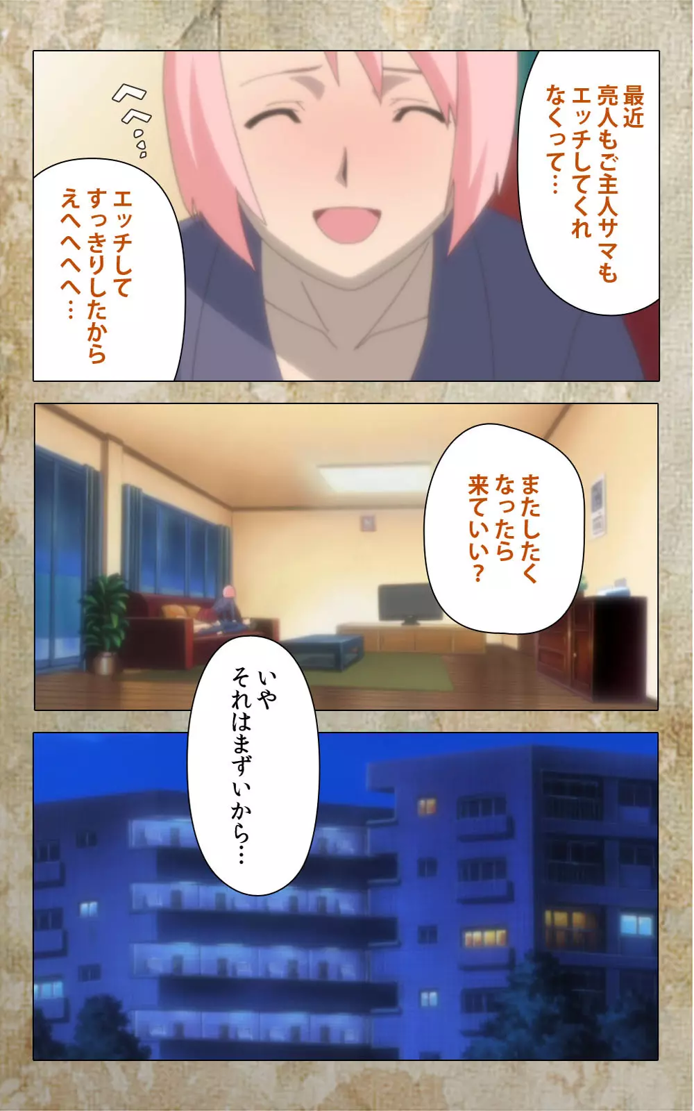 【フルカラー成人版】息子の友達に犯されて＜フルエディション＞ 完全版 Page.216