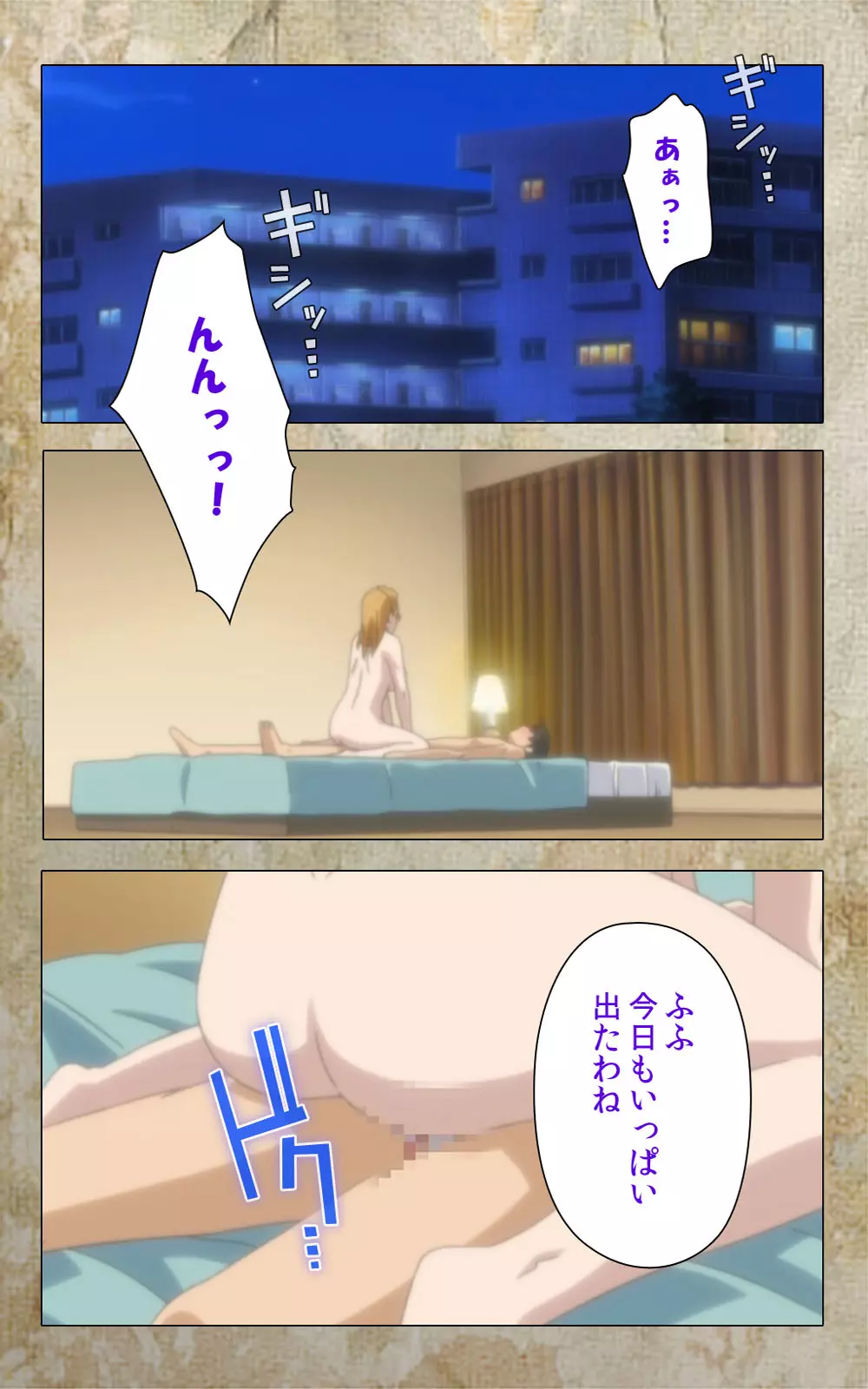 【フルカラー成人版】息子の友達に犯されて＜フルエディション＞ 完全版 Page.218