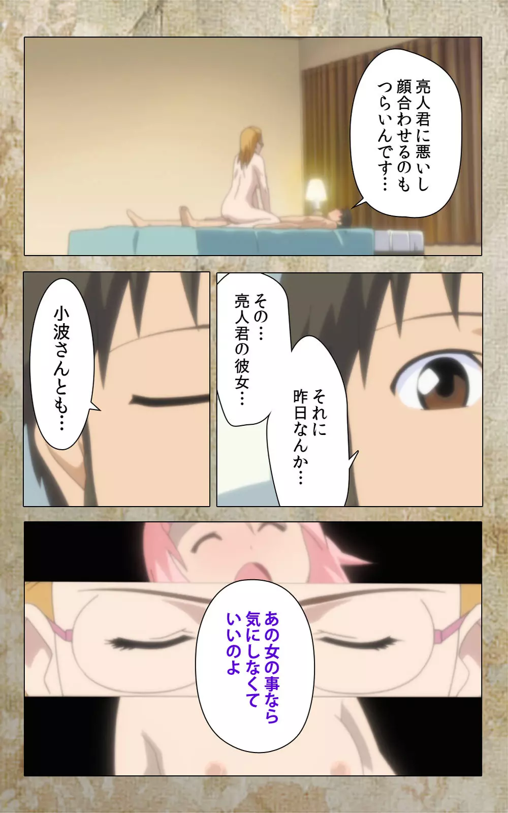 【フルカラー成人版】息子の友達に犯されて＜フルエディション＞ 完全版 Page.220