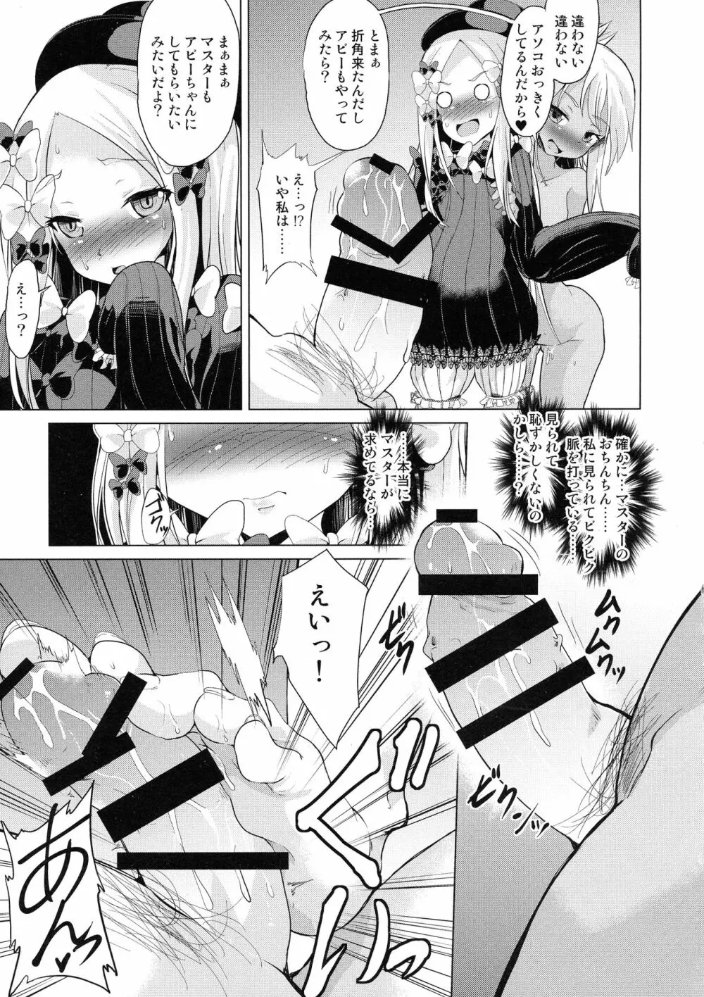 ぷりたにあ総集編 プリズマ☆ビッチーズ Page.79