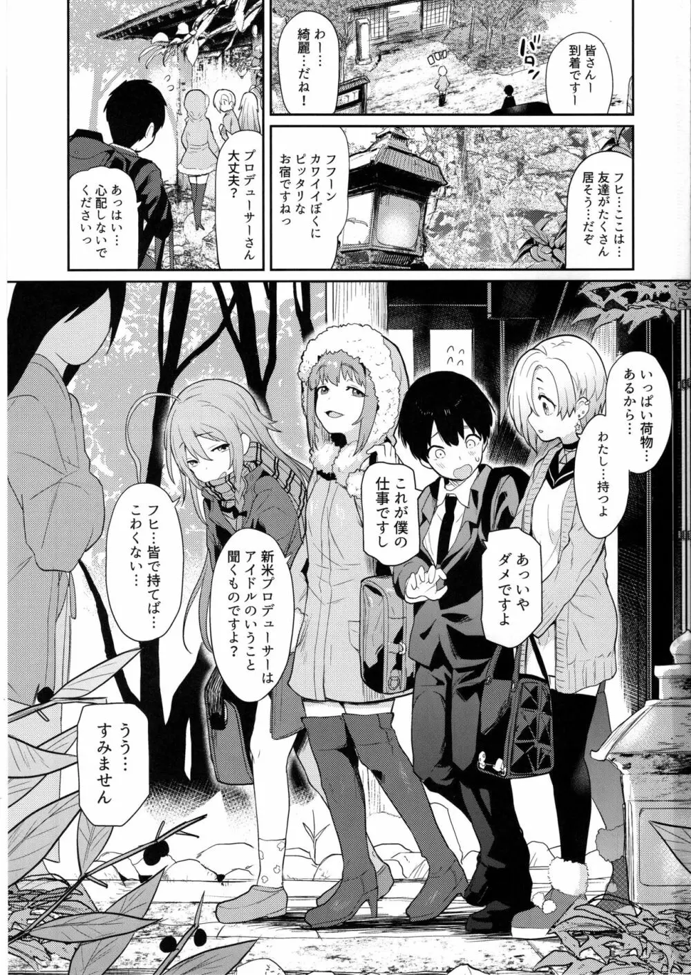 アクサンシルコンフレックス2 Page.2