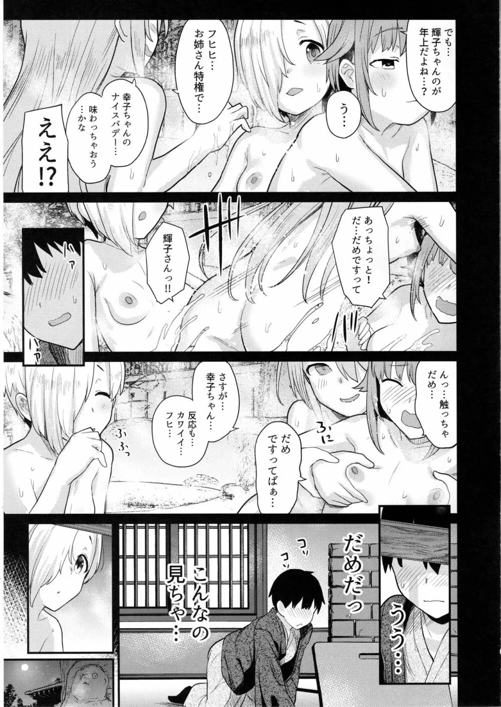 アクサンシルコンフレックス2 Page.8