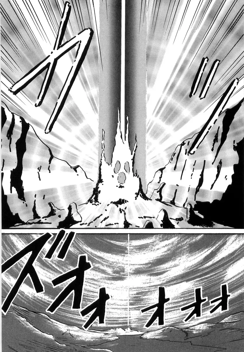 鋼鉄魔神伝グランバス Page.186