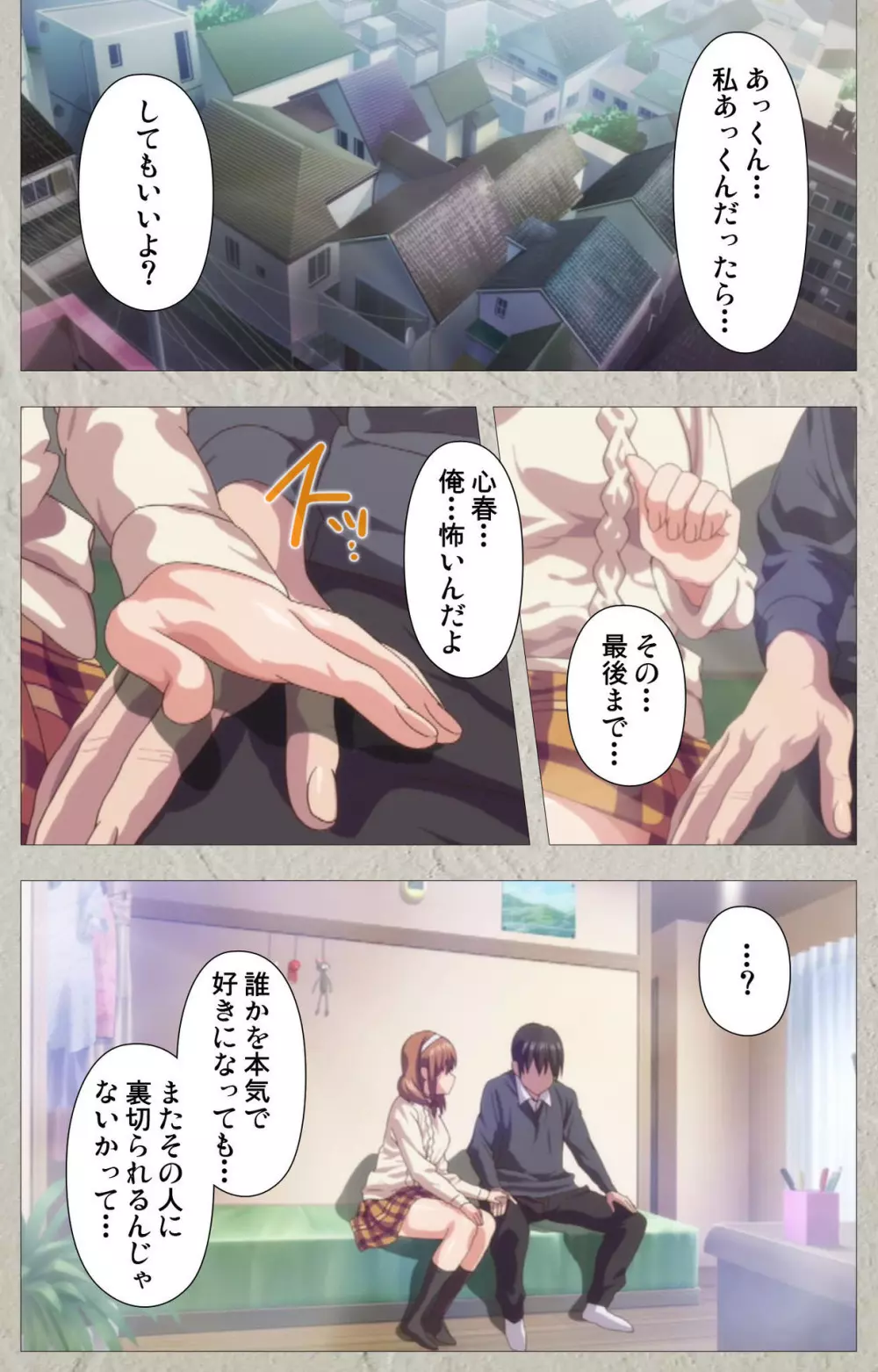 【フルカラー成人版】ケダモノたちの住む家で 完全版 Page.3