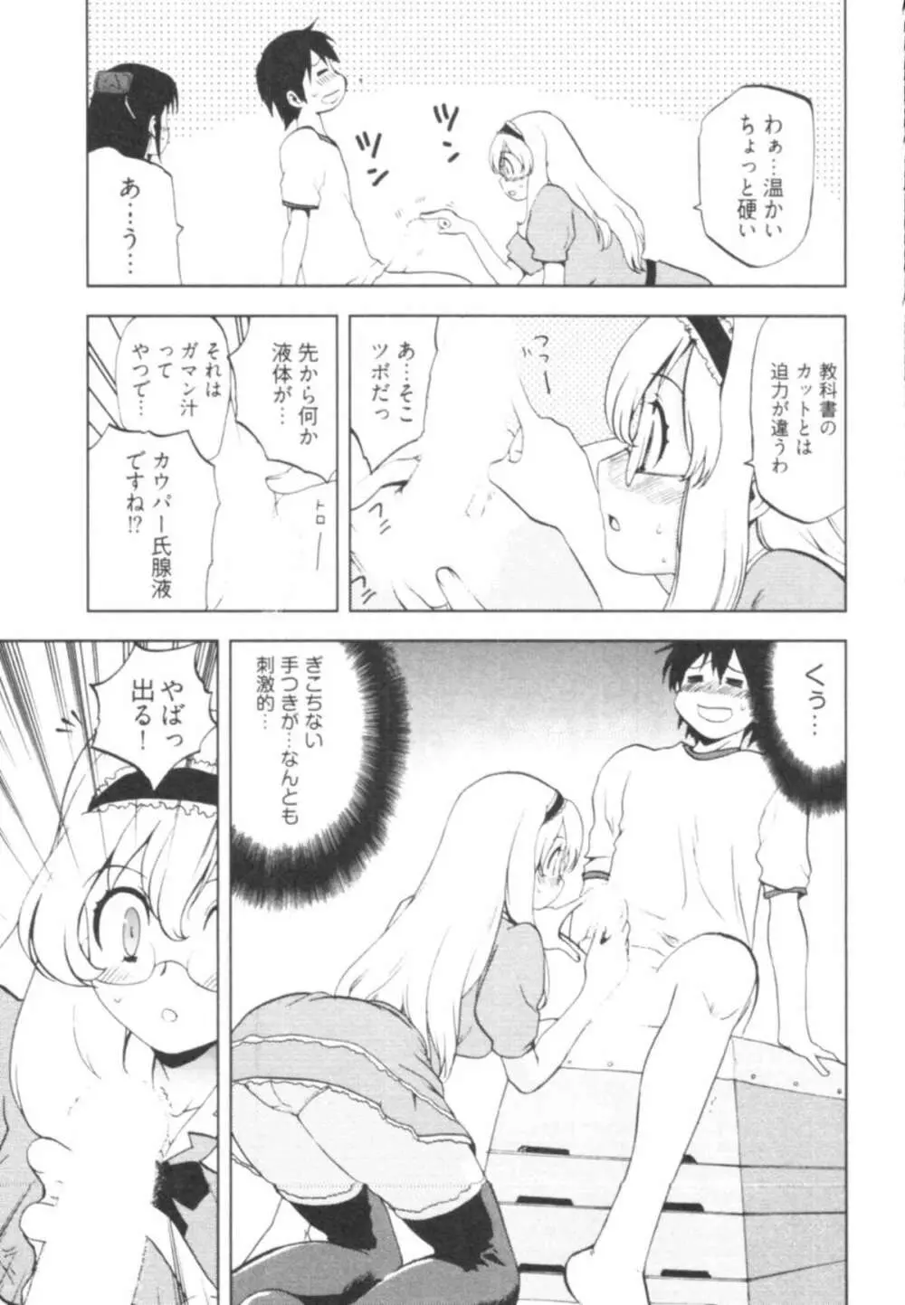 殿サマの七本槍♥ Vol.1 Page.149