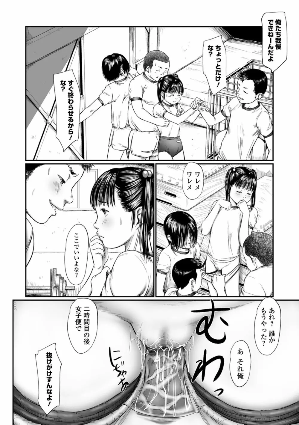 叢 ～くさむら～ 第1-4話 Page.22