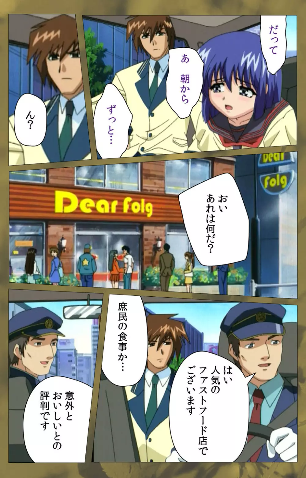 【フルカラー成人版】～もみじ～「ワタシ・・・人形じゃありません・・・」完全版 Page.393