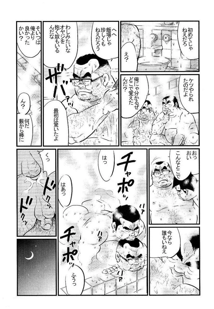 東京タワー Page.11