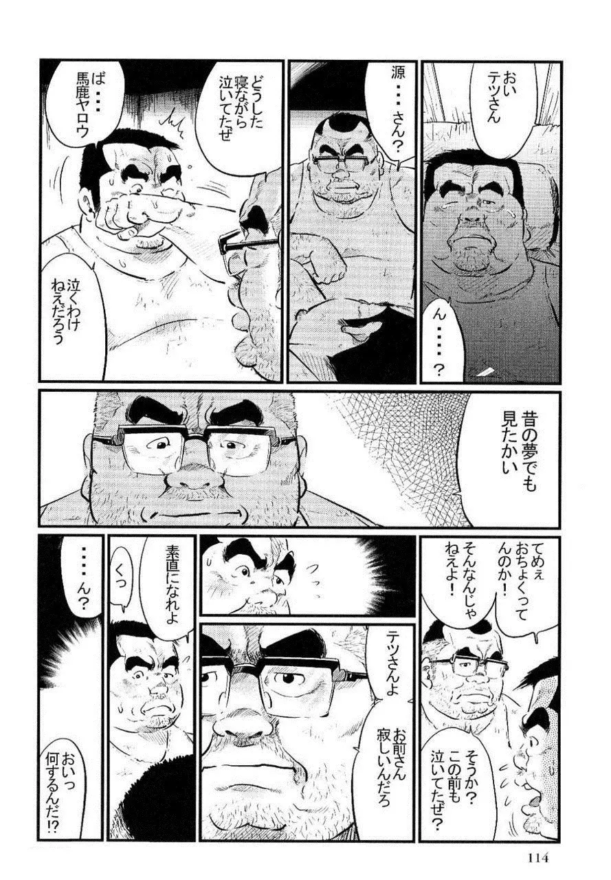 東京タワー Page.12