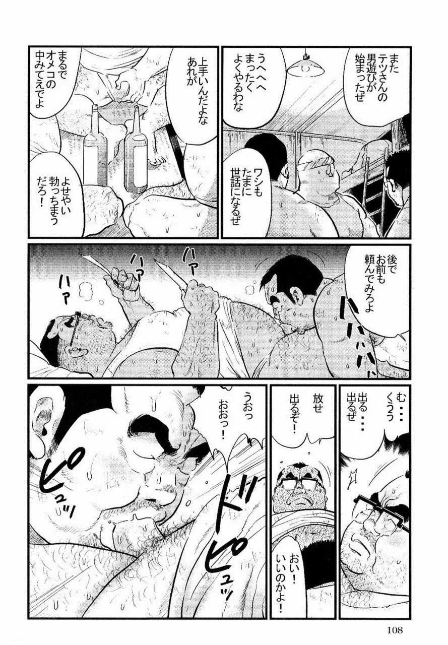 東京タワー Page.6