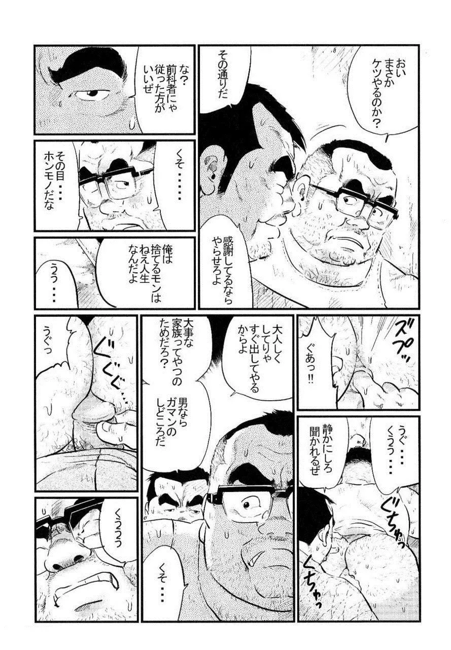 東京タワー Page.9