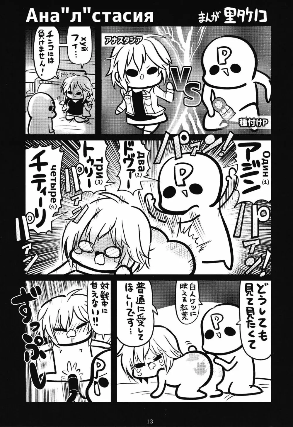 ポケットメモリーズ ライカ Page.13