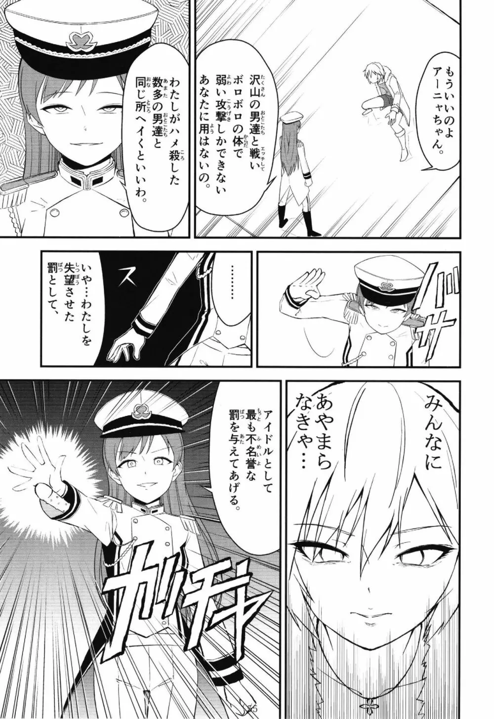 ポケットメモリーズ ライカ Page.55