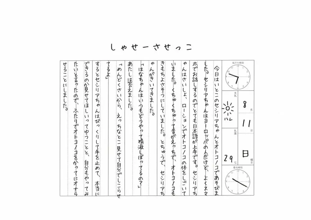 MUK's LOLIWORKS 2019 AUTUMN-WINTER 無邪気と性遊戯の天国絵図 Page.14