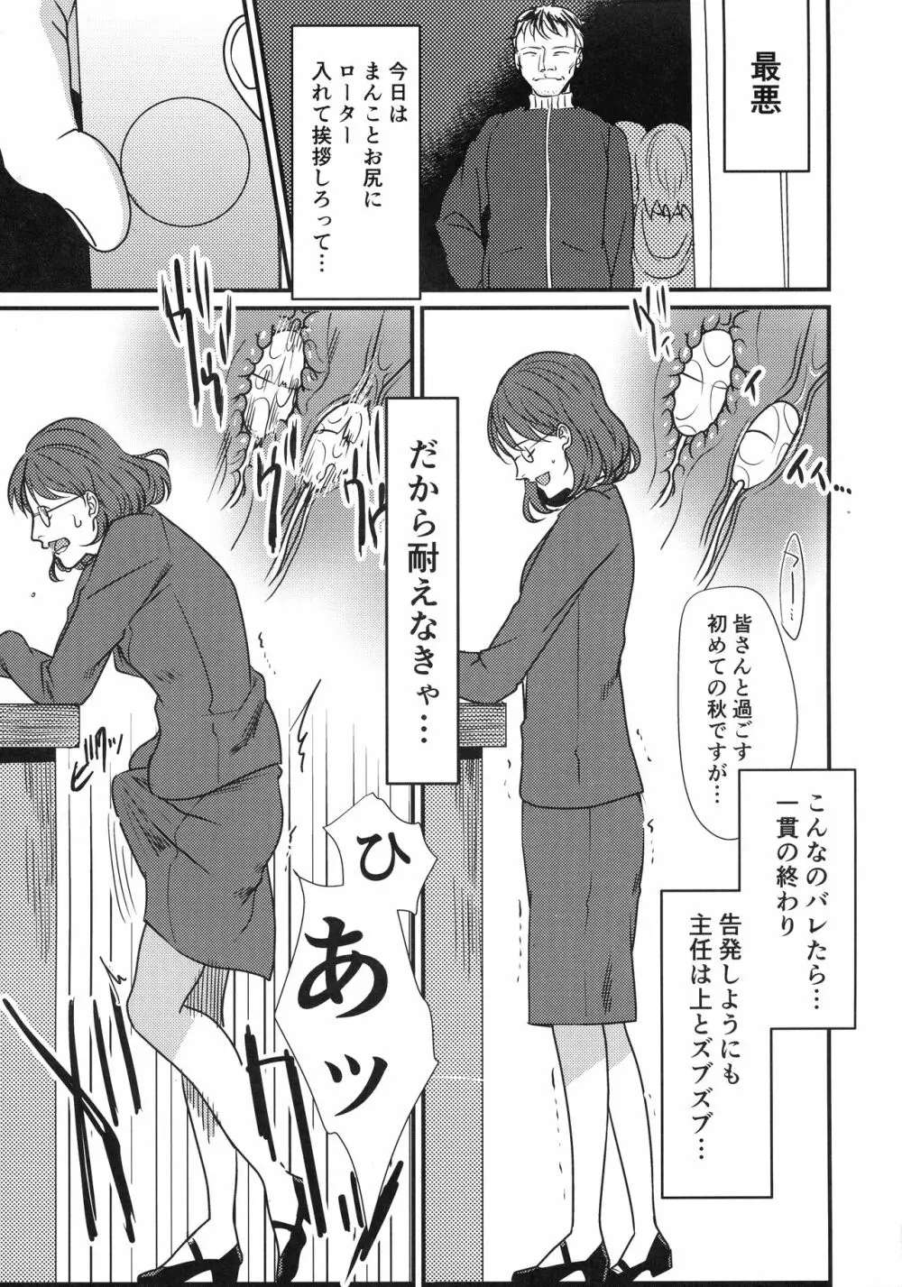 がんばる先生 Page.15