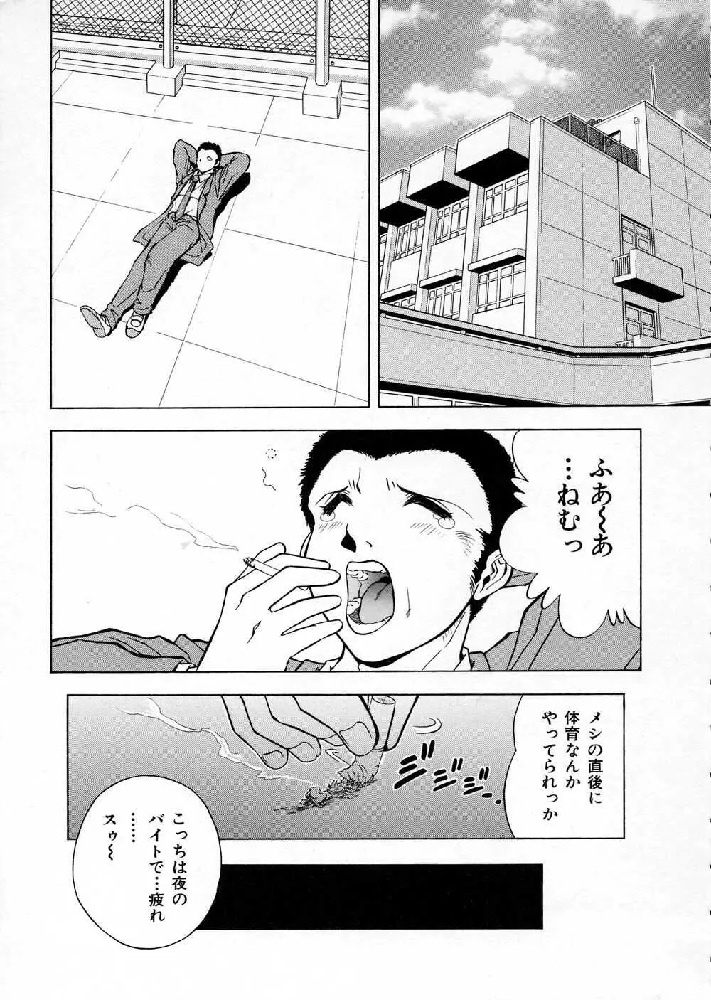 牝 Page.29