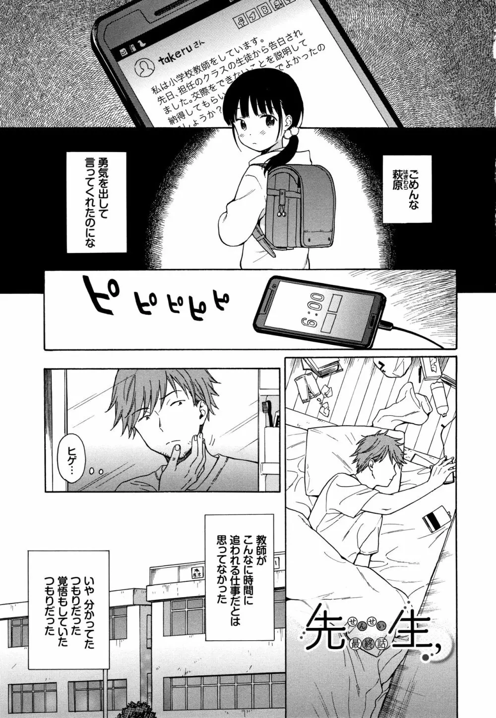 ラフスケッチ + 4Pリーフレット Page.126