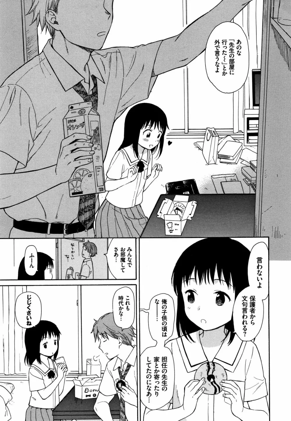 ラフスケッチ + 4Pリーフレット Page.130