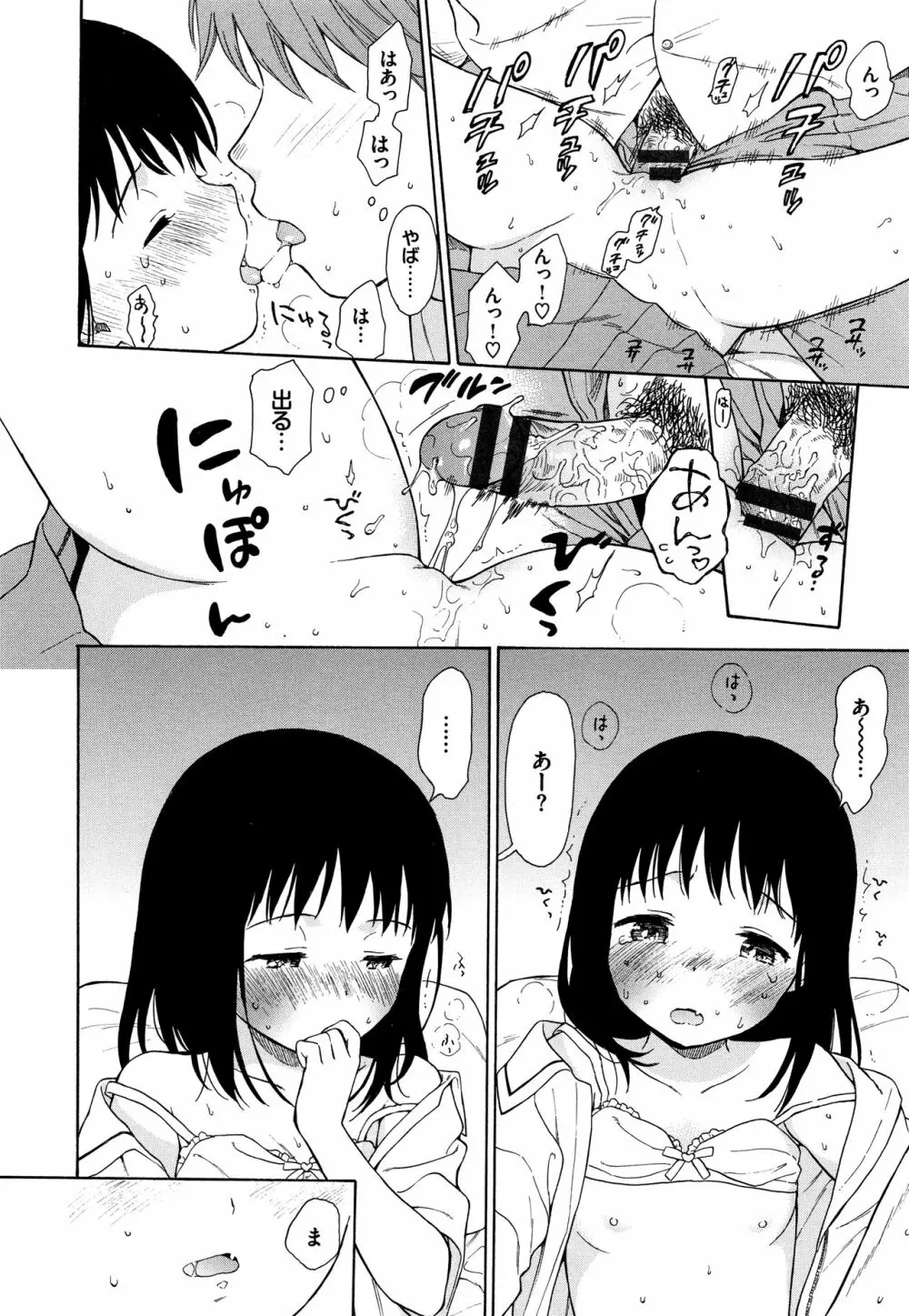 ラフスケッチ + 4Pリーフレット Page.143