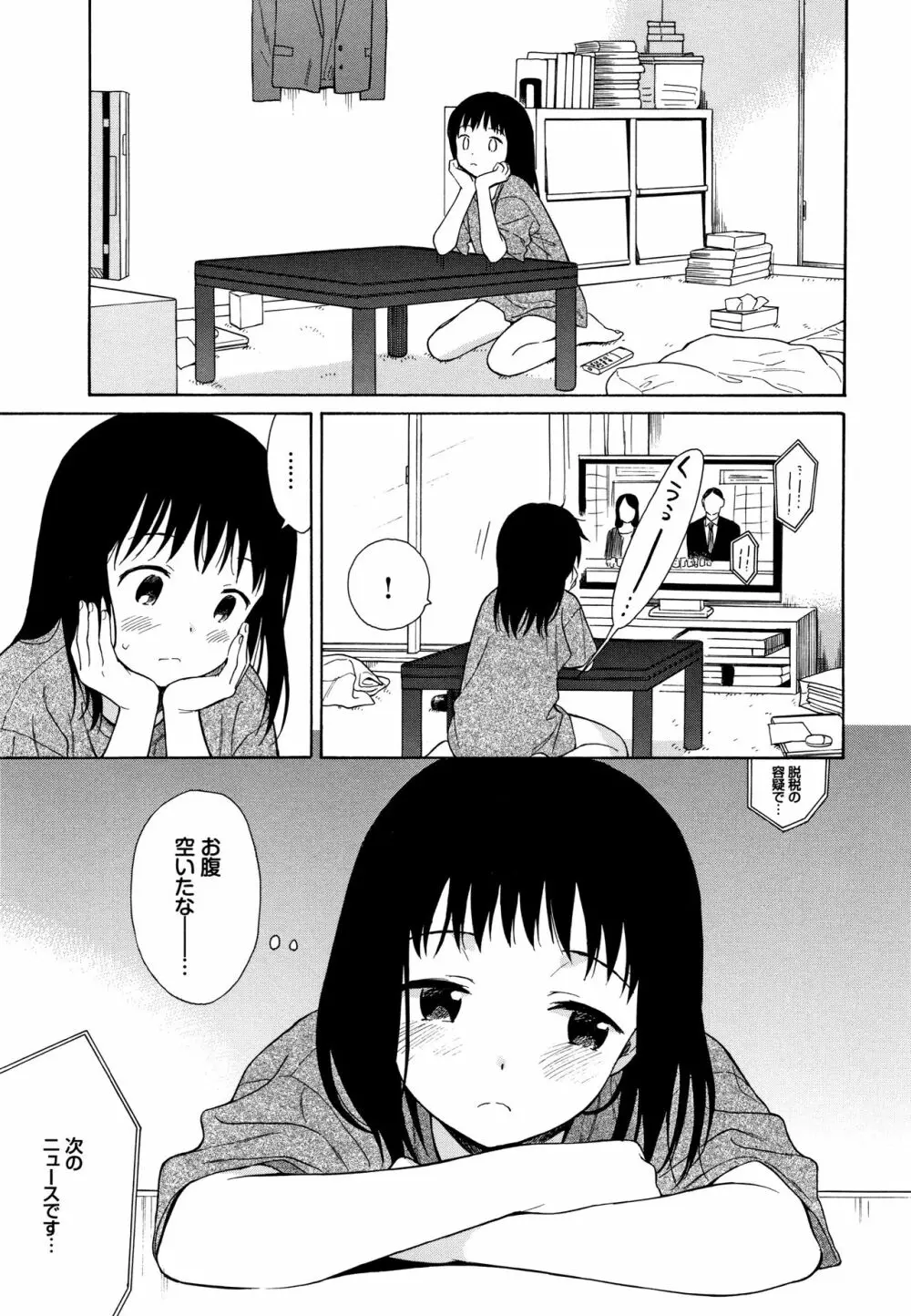 ラフスケッチ + 4Pリーフレット Page.150