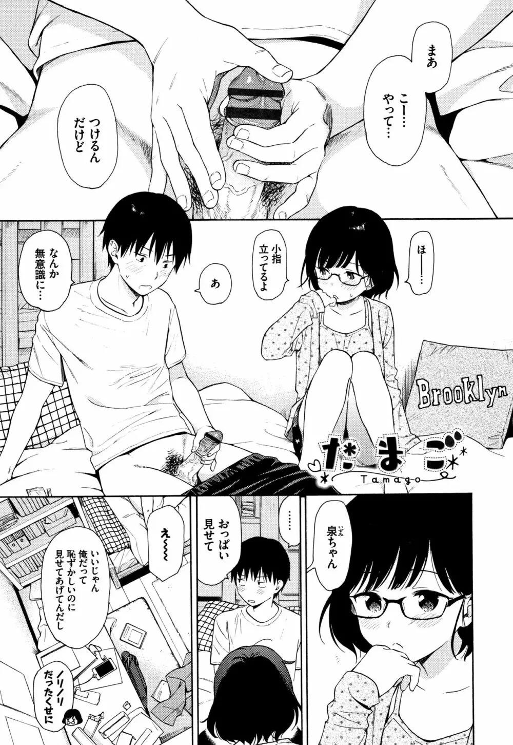 ラフスケッチ + 4Pリーフレット Page.152