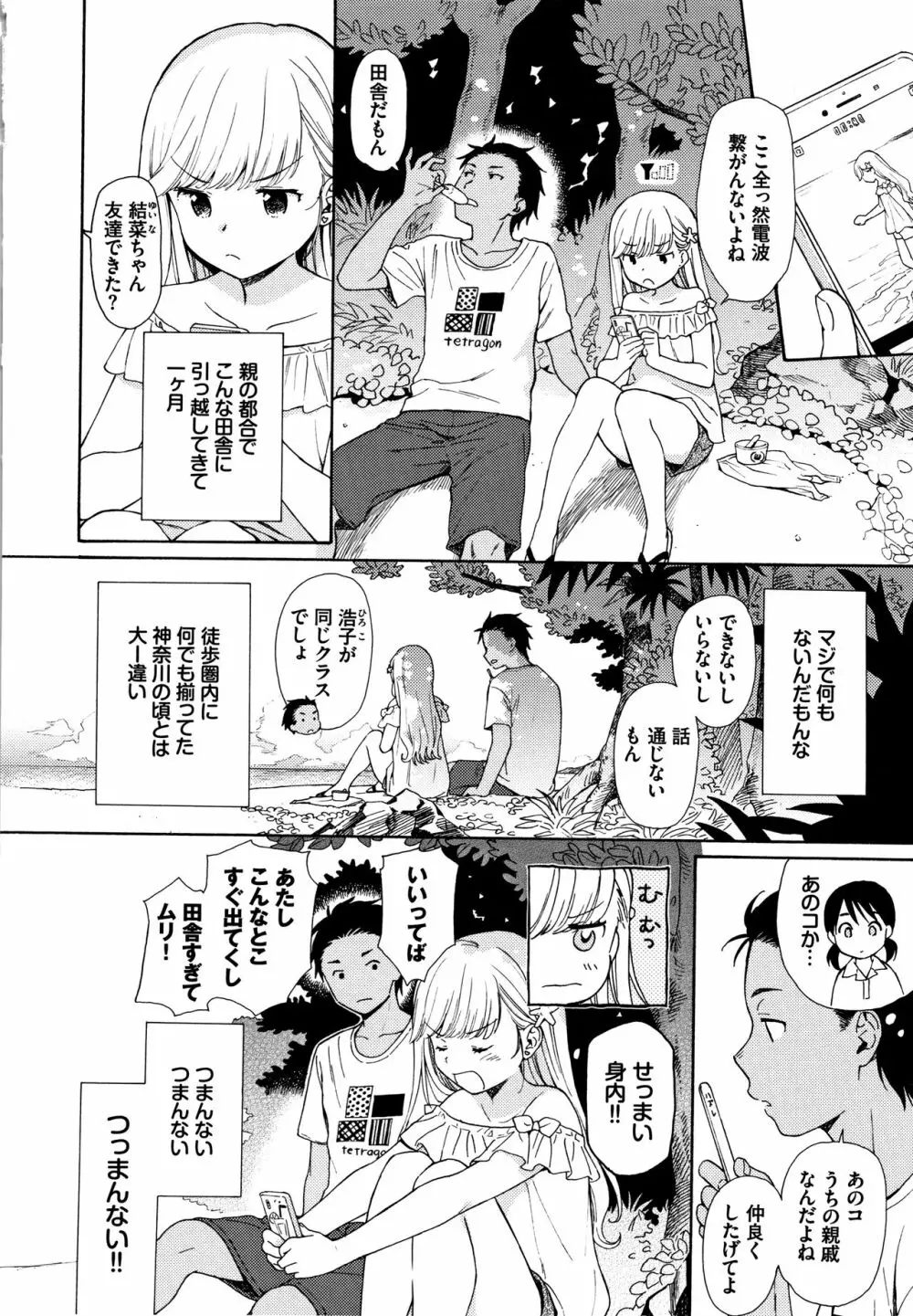 ラフスケッチ + 4Pリーフレット Page.175