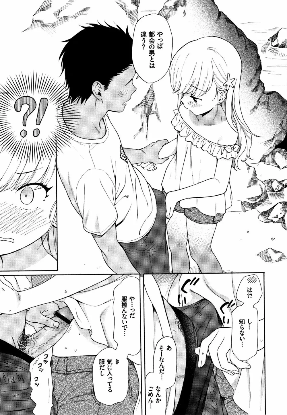 ラフスケッチ + 4Pリーフレット Page.178