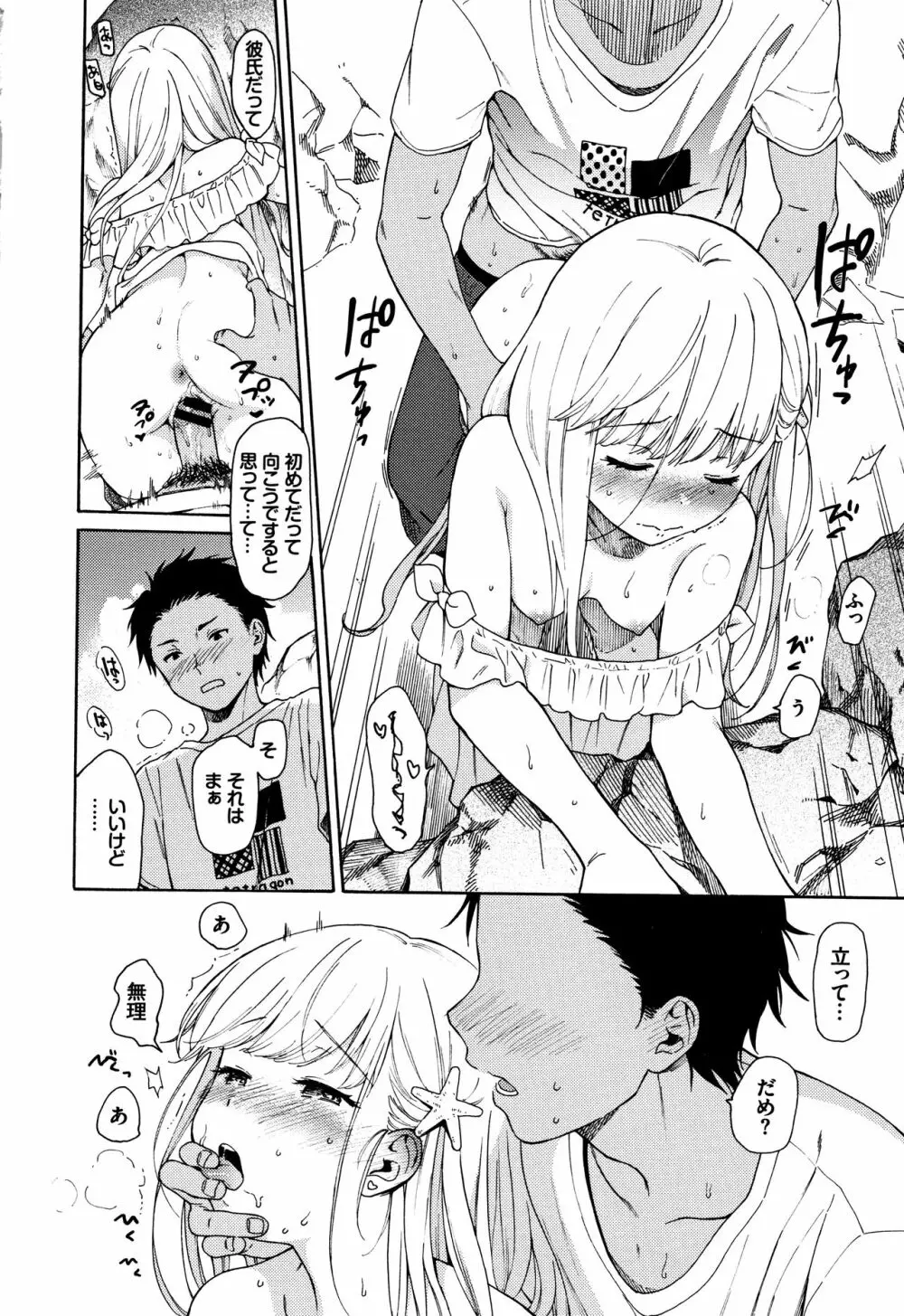 ラフスケッチ + 4Pリーフレット Page.189