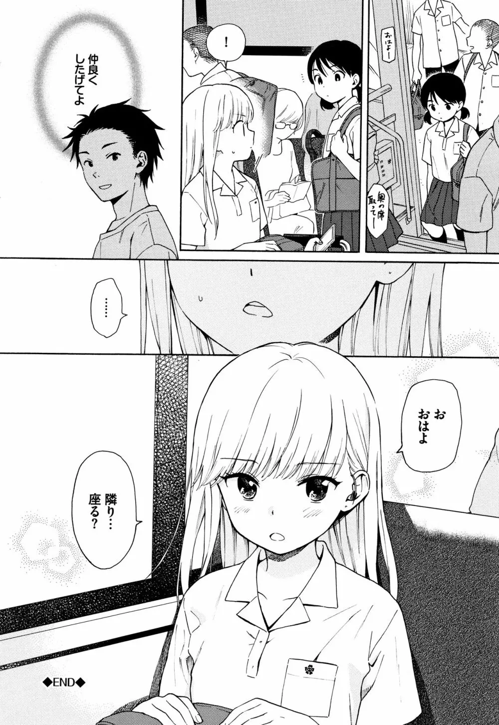 ラフスケッチ + 4Pリーフレット Page.193