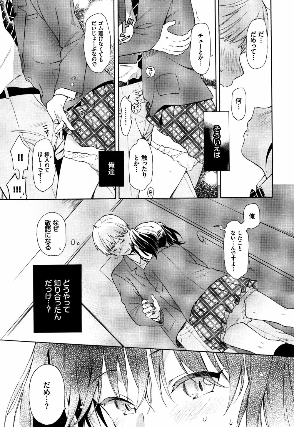 ラフスケッチ + 4Pリーフレット Page.68