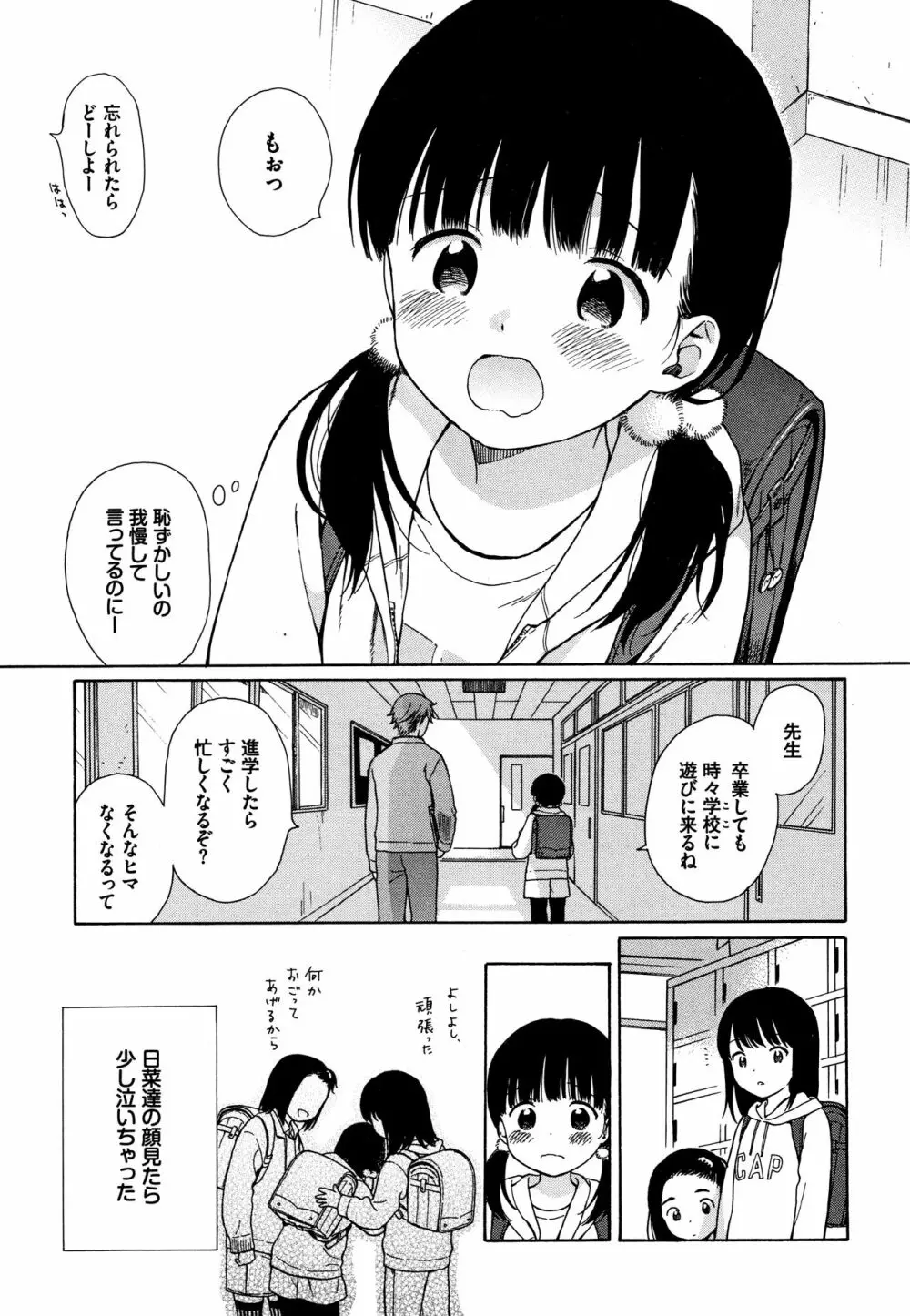 ラフスケッチ + 4Pリーフレット Page.86