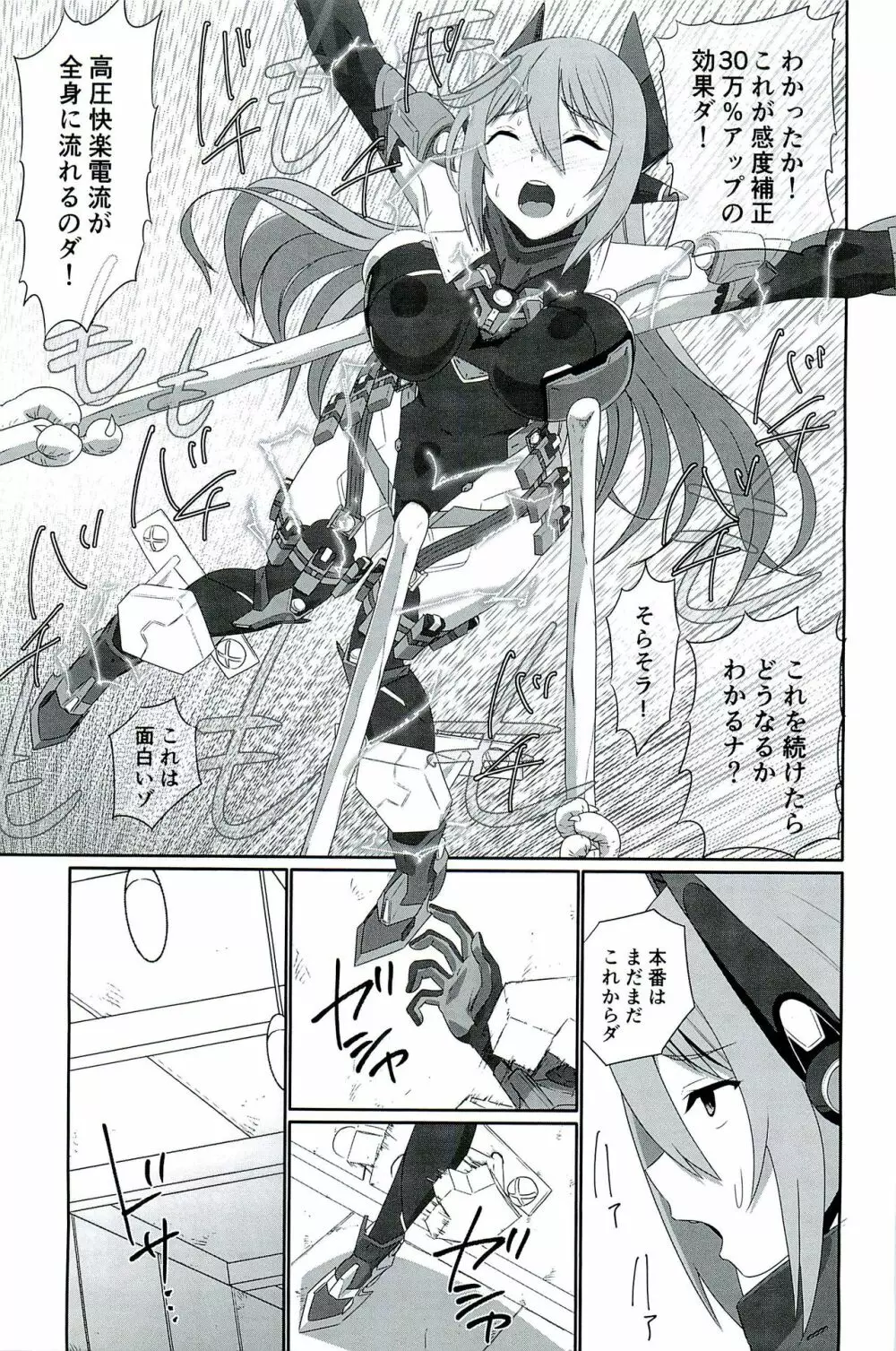 CONFINED HANA Page.17