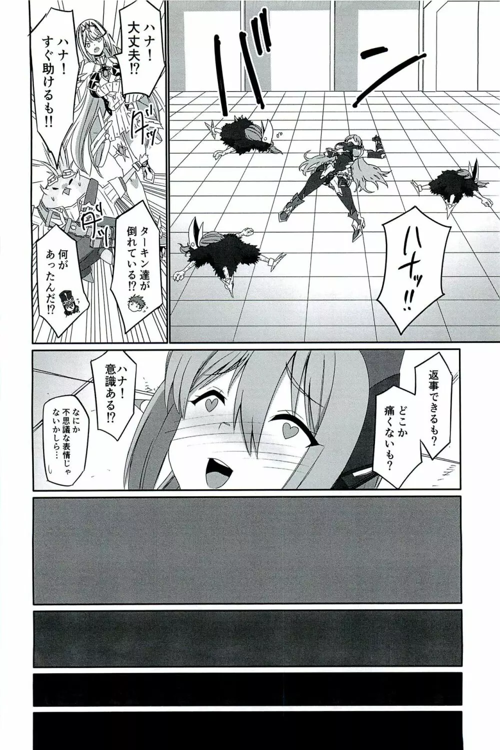 CONFINED HANA Page.42