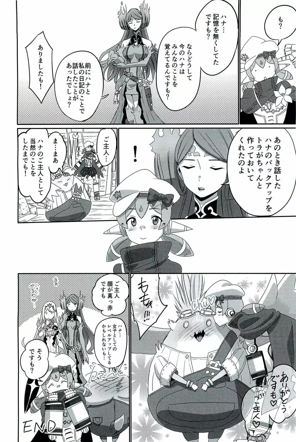 CONFINED HANA Page.44