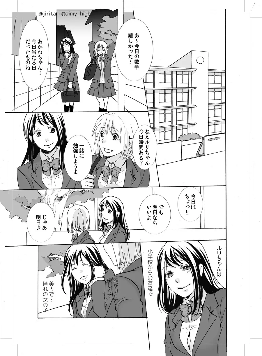 公衆トイレの餌食 Page.4