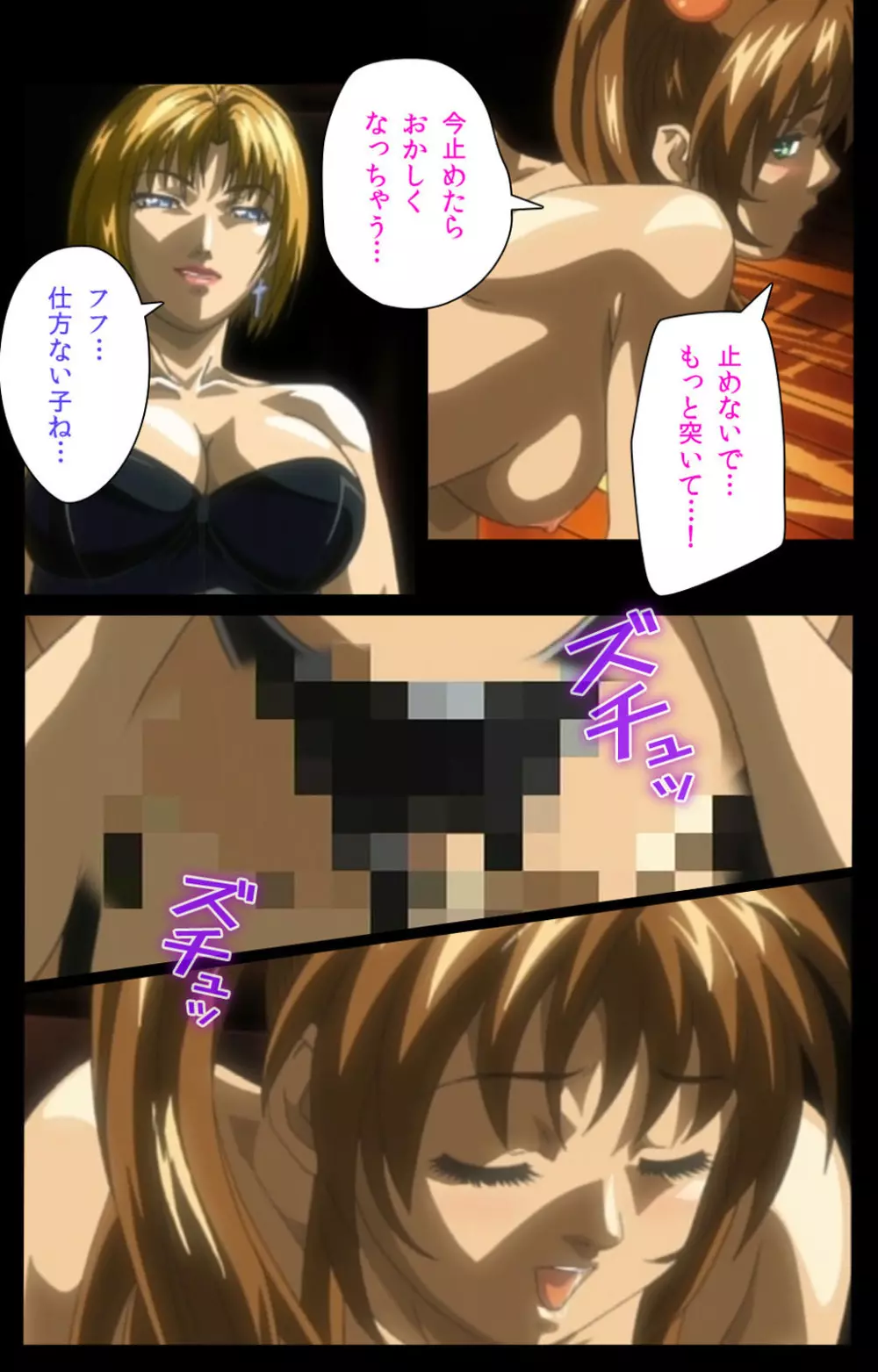 【フルカラー成人版】Bible Black 完全版 Page.507